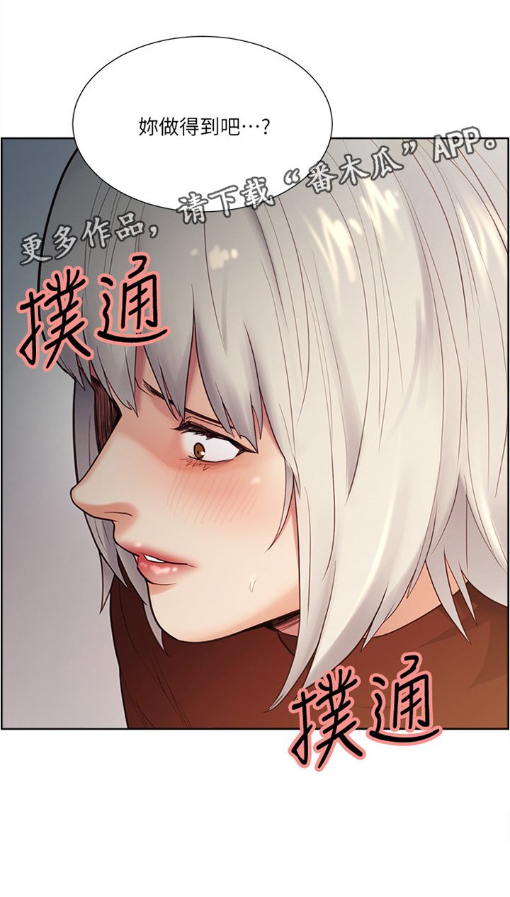 第57章：你做的到吧