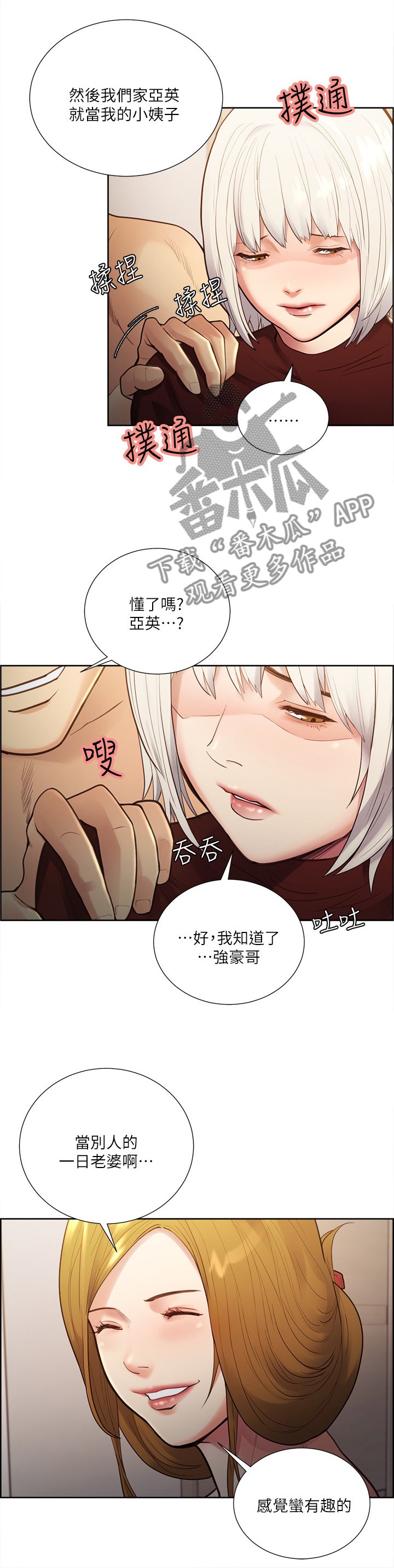 第58章：学生时代的朋友