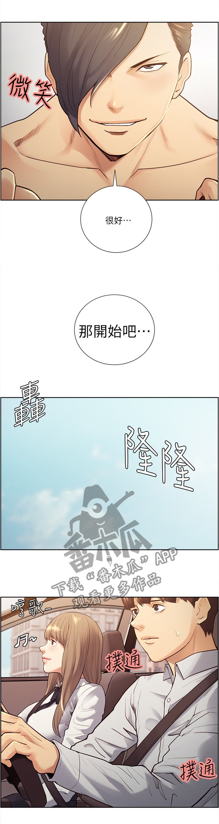 第58章：学生时代的朋友