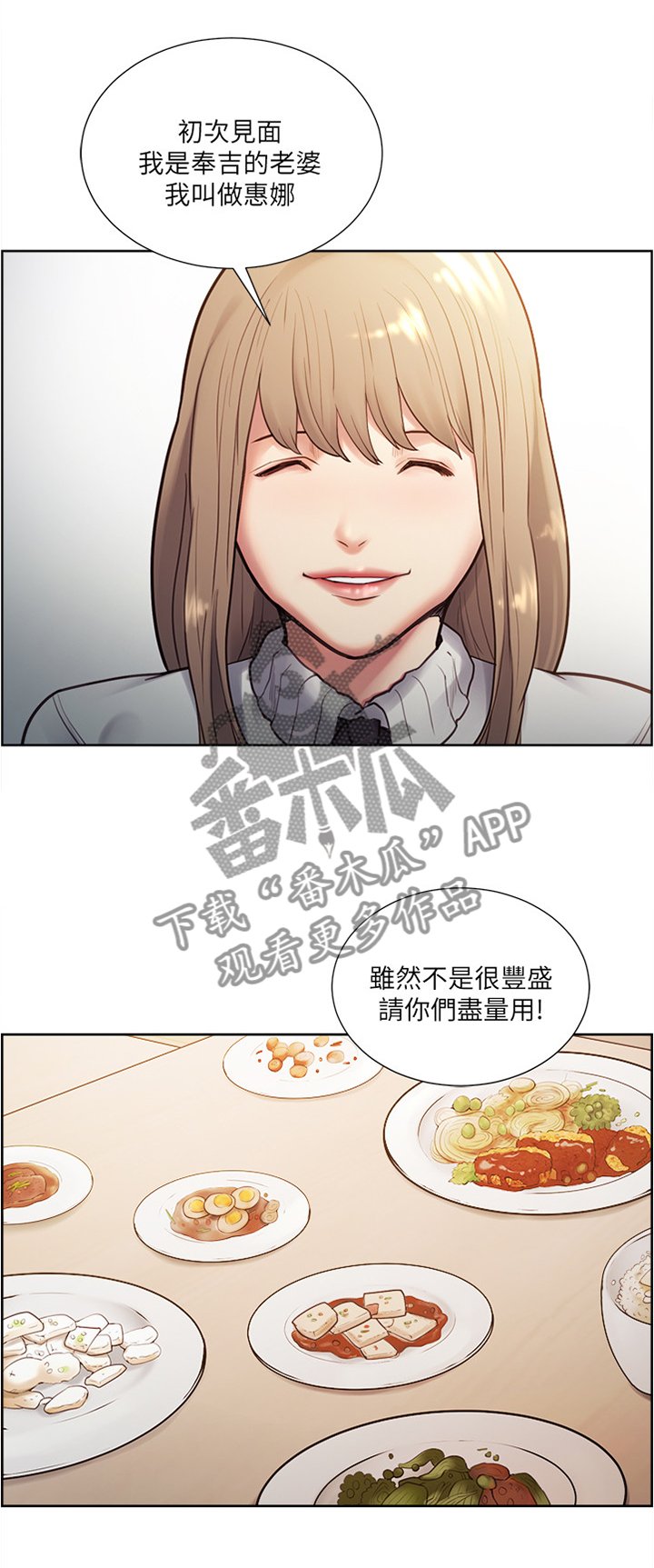 第58章：学生时代的朋友