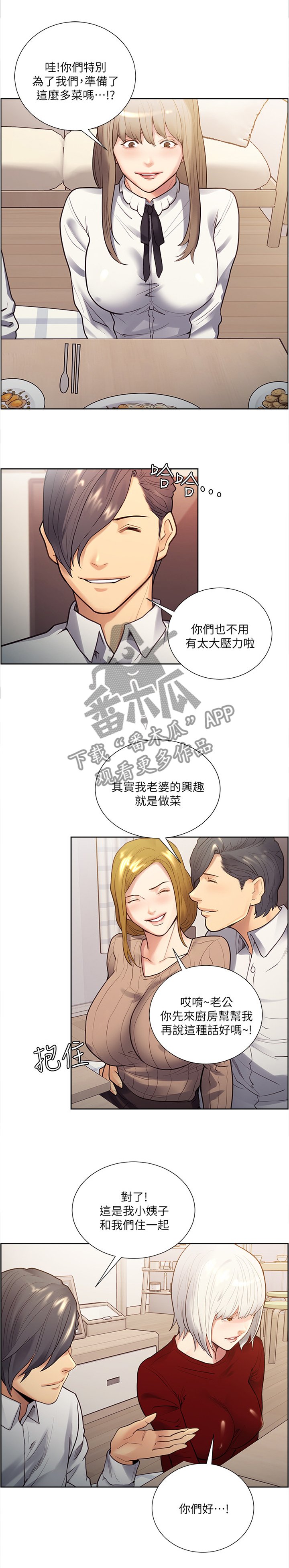 第58章：学生时代的朋友