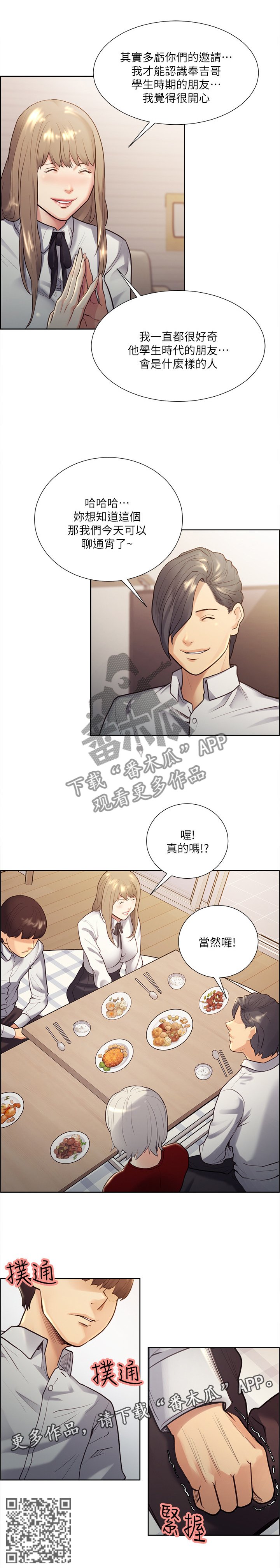 第58章：学生时代的朋友