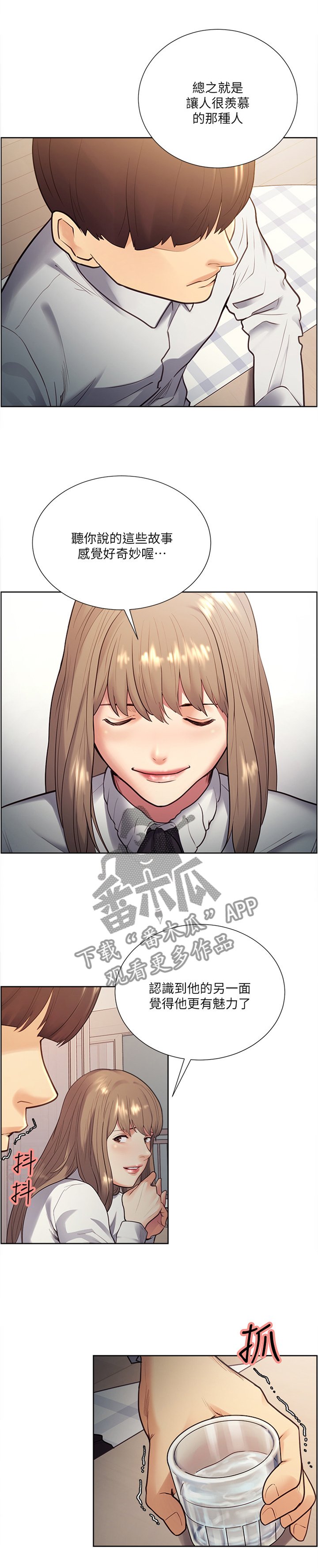 第59章：那我开动咯