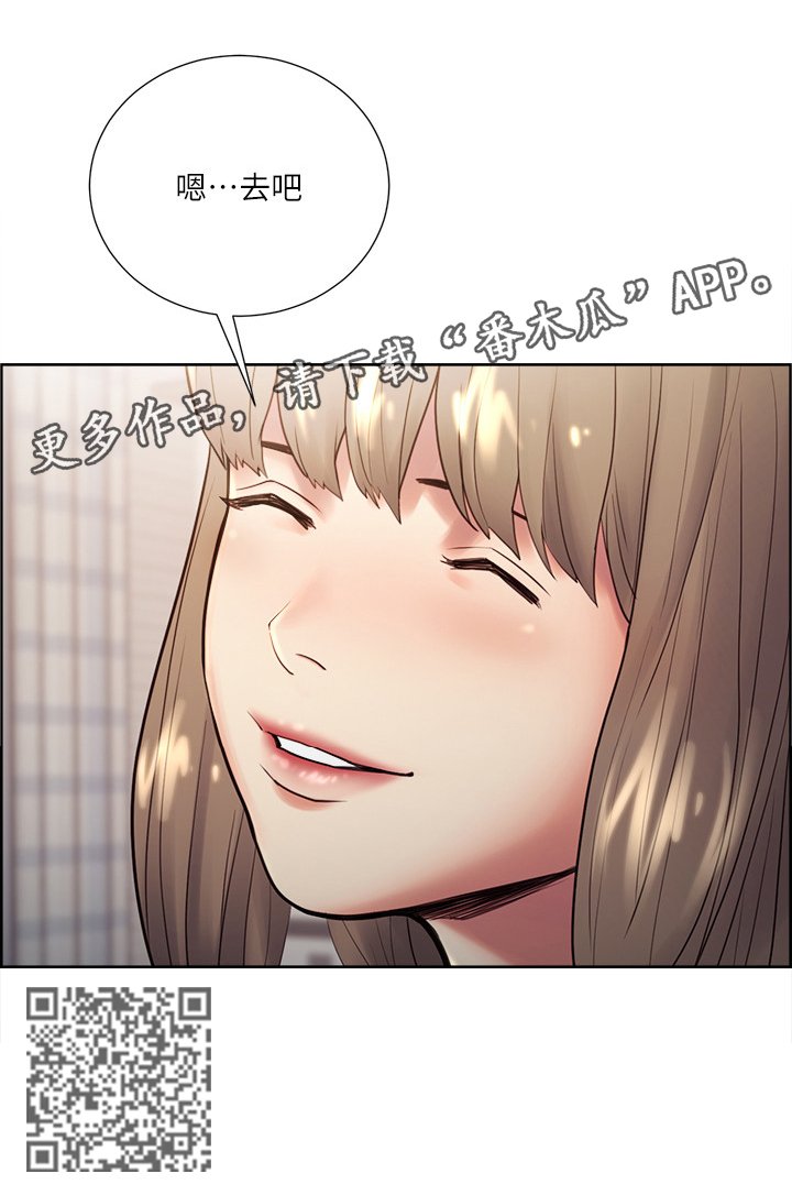 第59章：那我开动咯