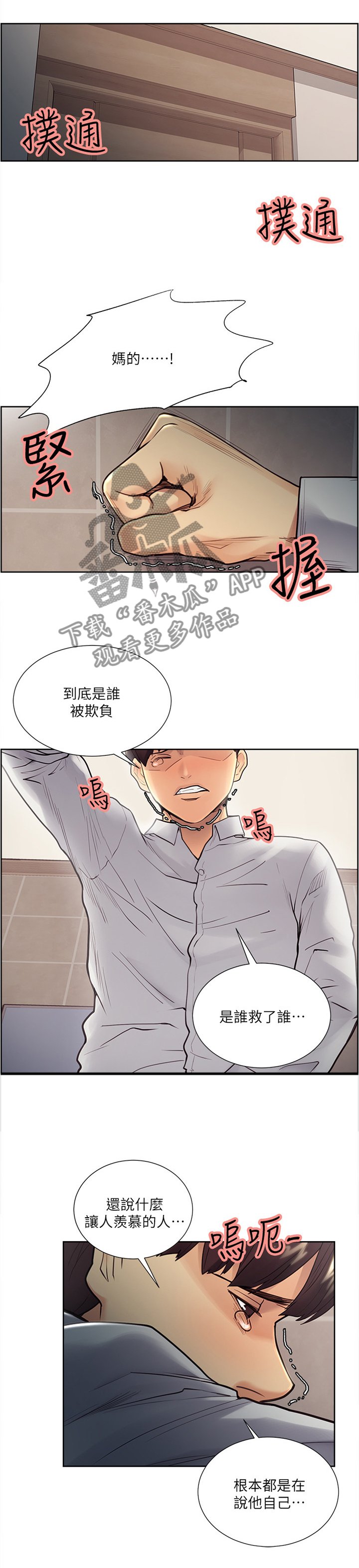 第59章：那我开动咯
