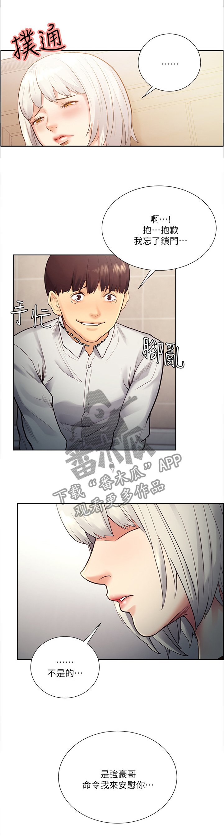 第59章：那我开动咯