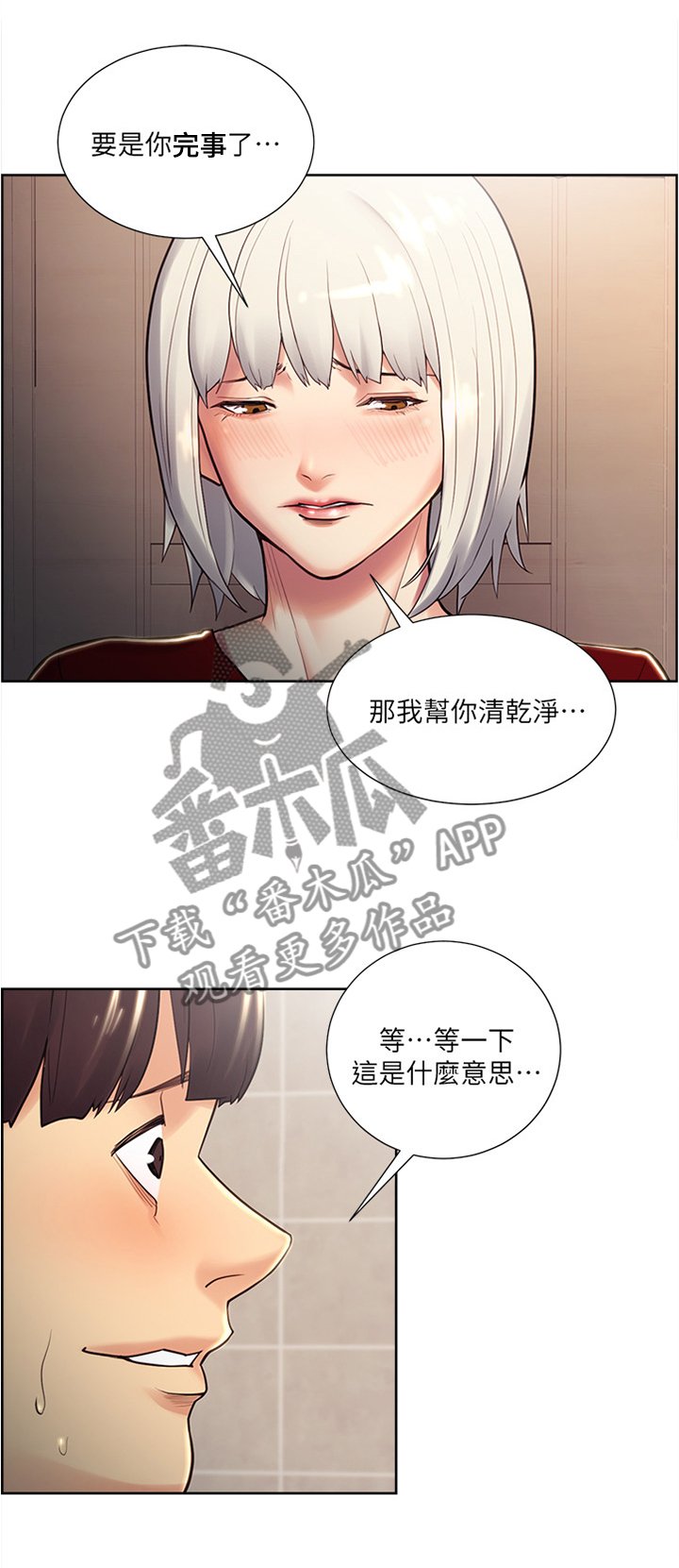 第59章：那我开动咯