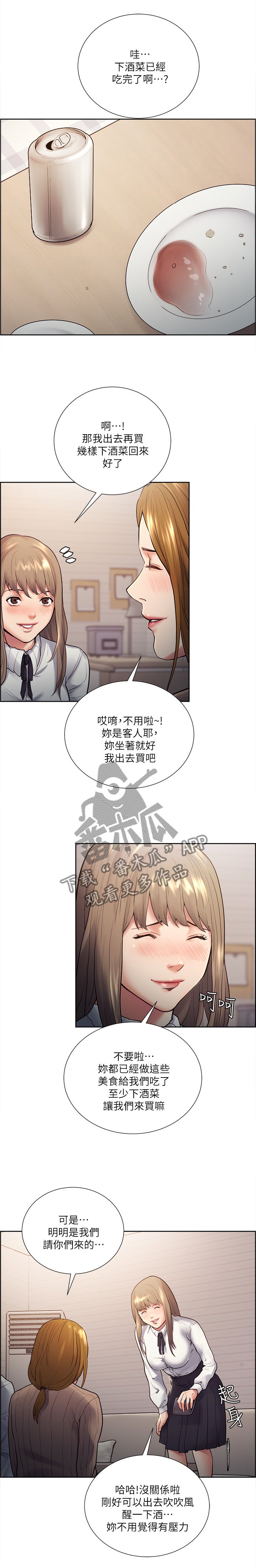 第60章：一起出门