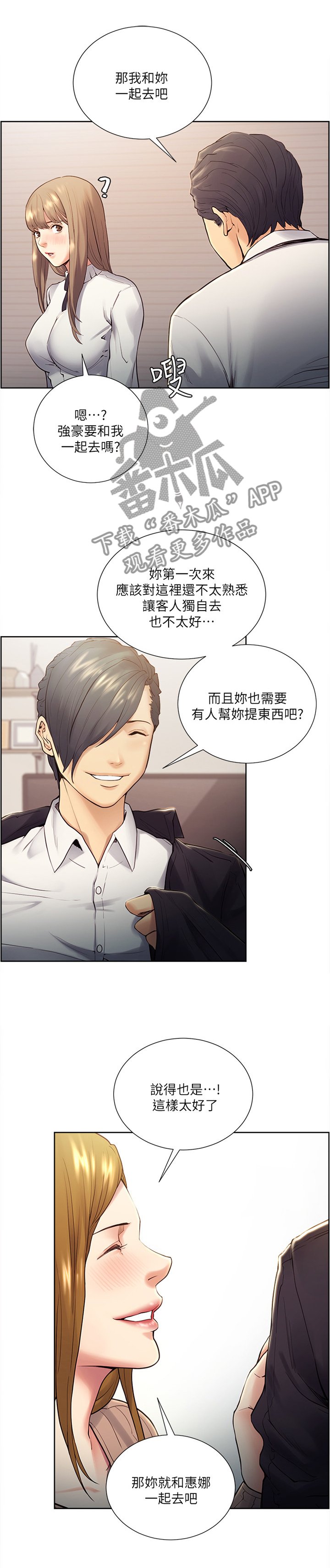 第60章：一起出门