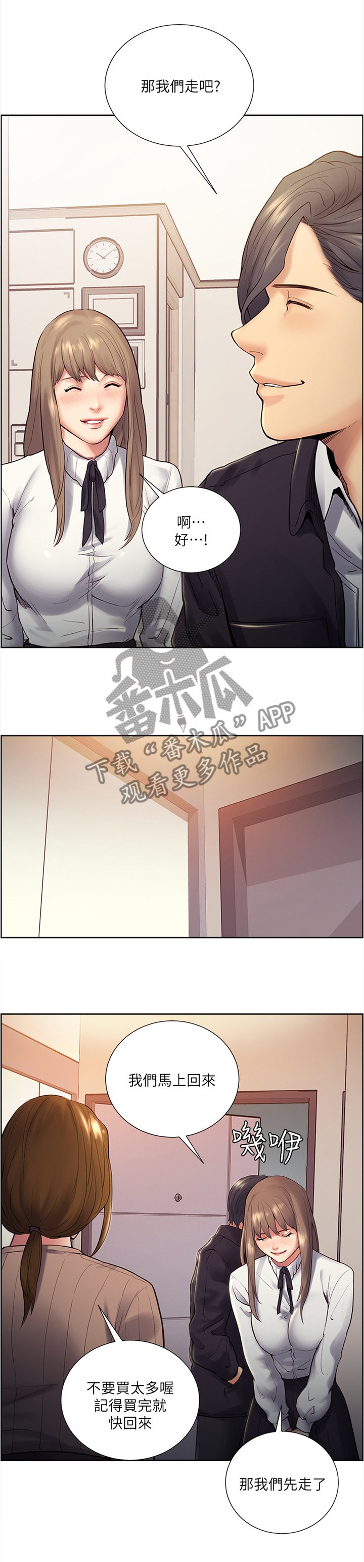 第60章：一起出门