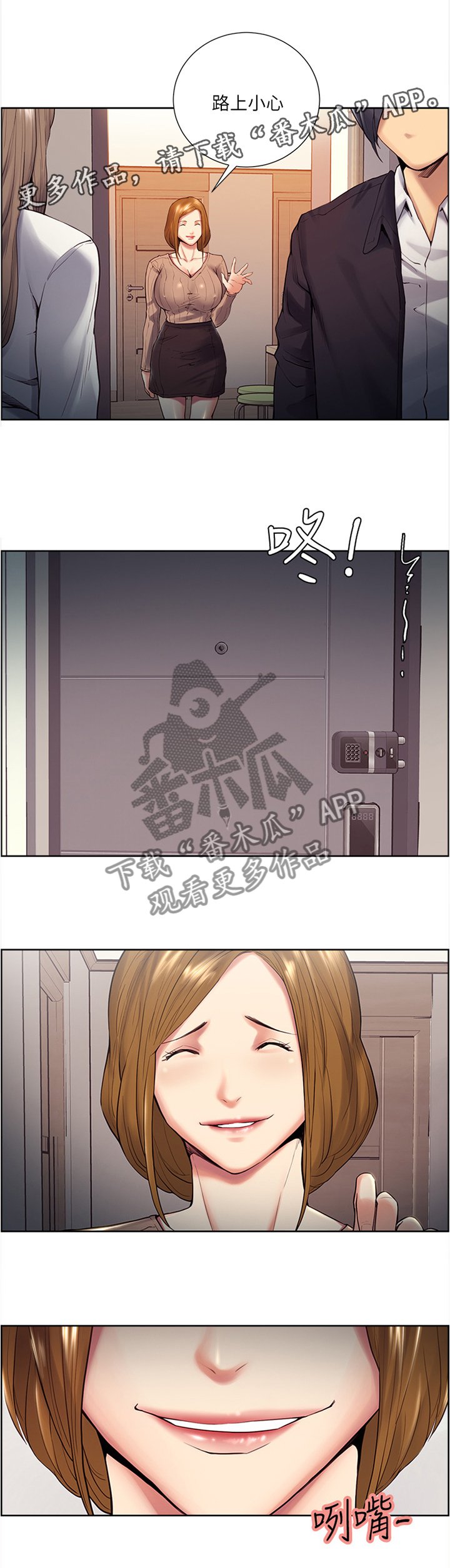 第60章：一起出门