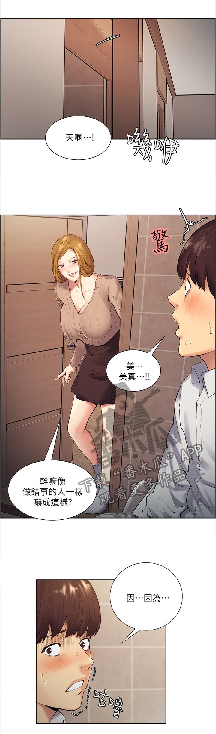 第60章：一起出门