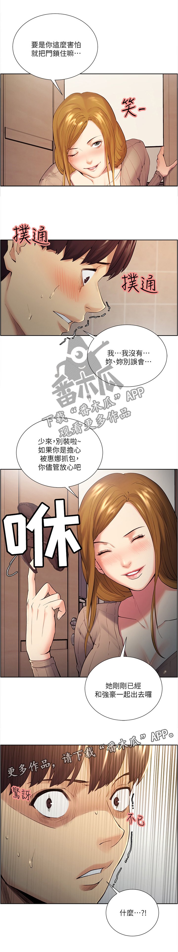 第60章：一起出门