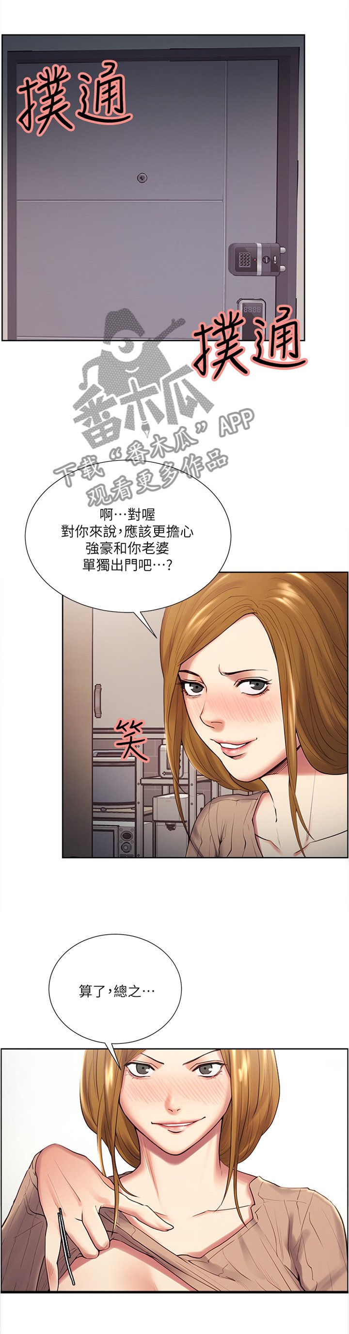 第61章：对决