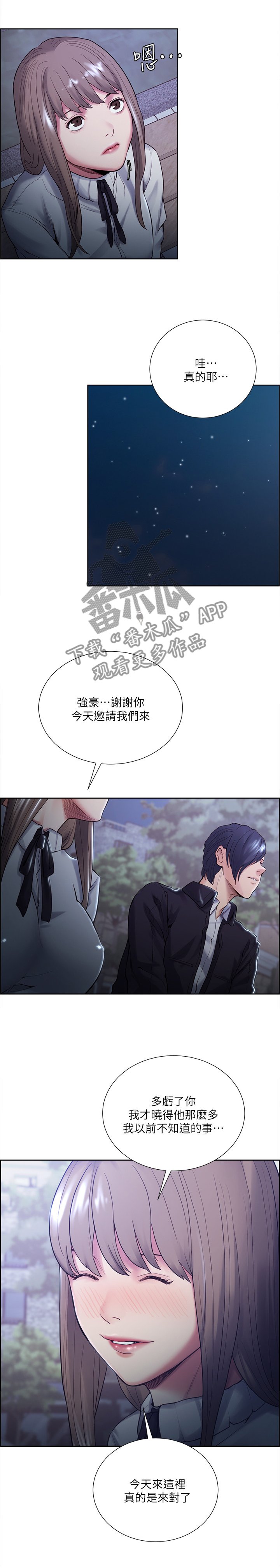 第62章：配不上你