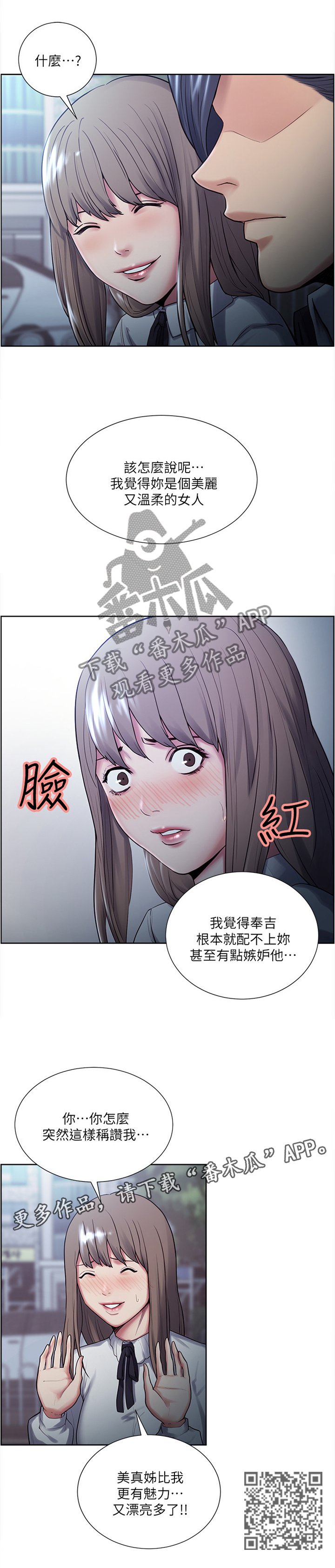 第62章：配不上你