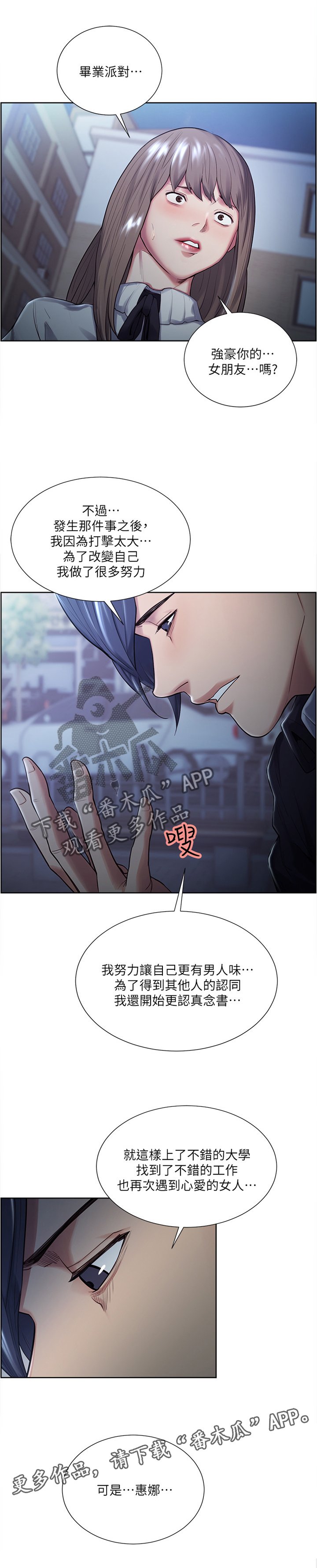 第63章：太"醉"了
