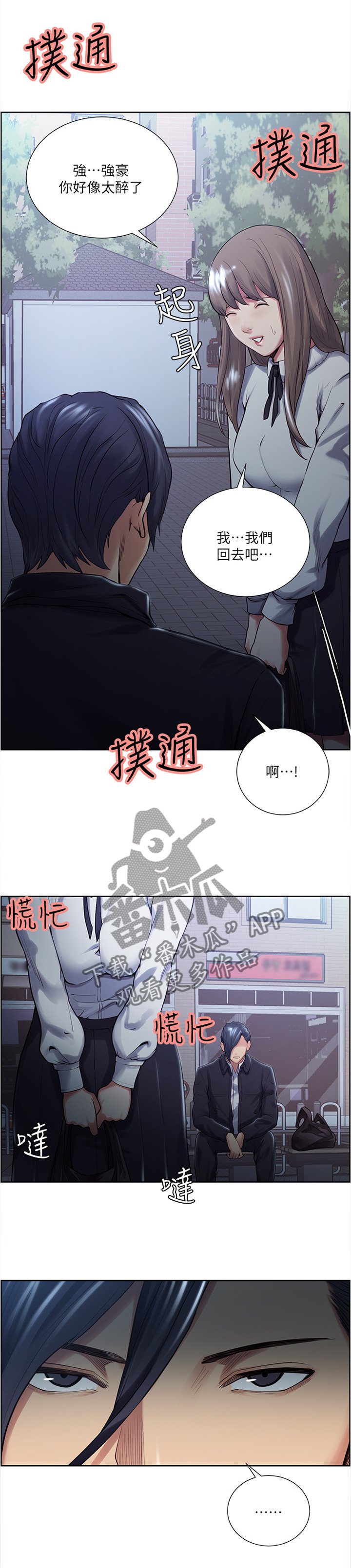 第63章：太"醉"了