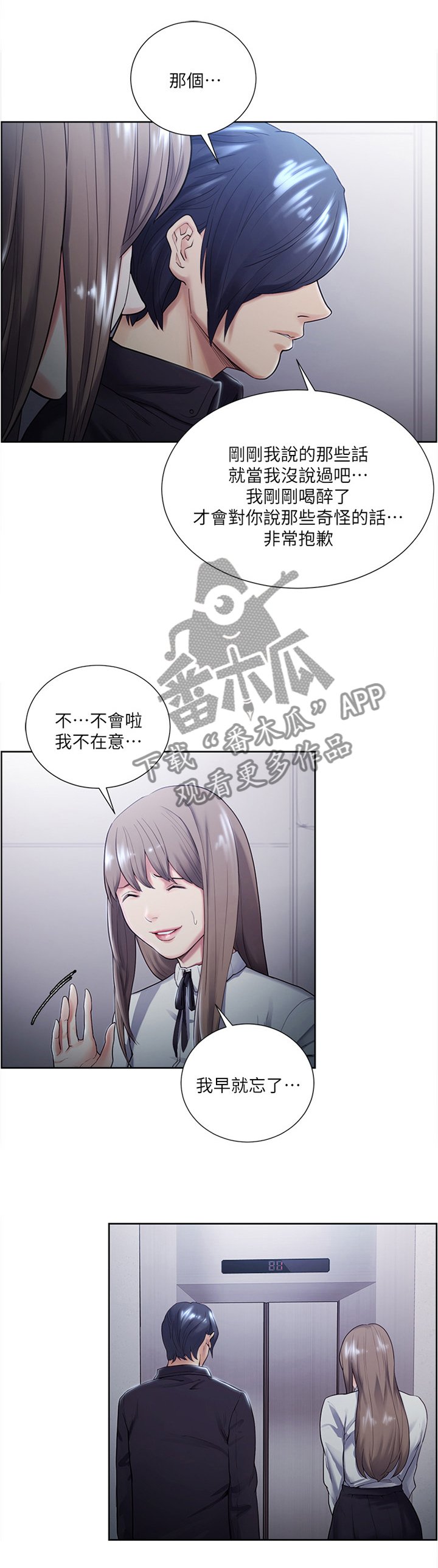 第64章：相同的痛苦