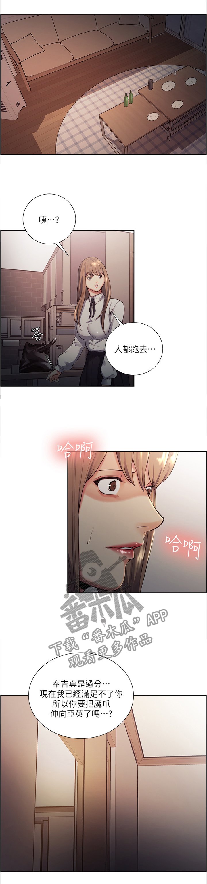 第64章：相同的痛苦