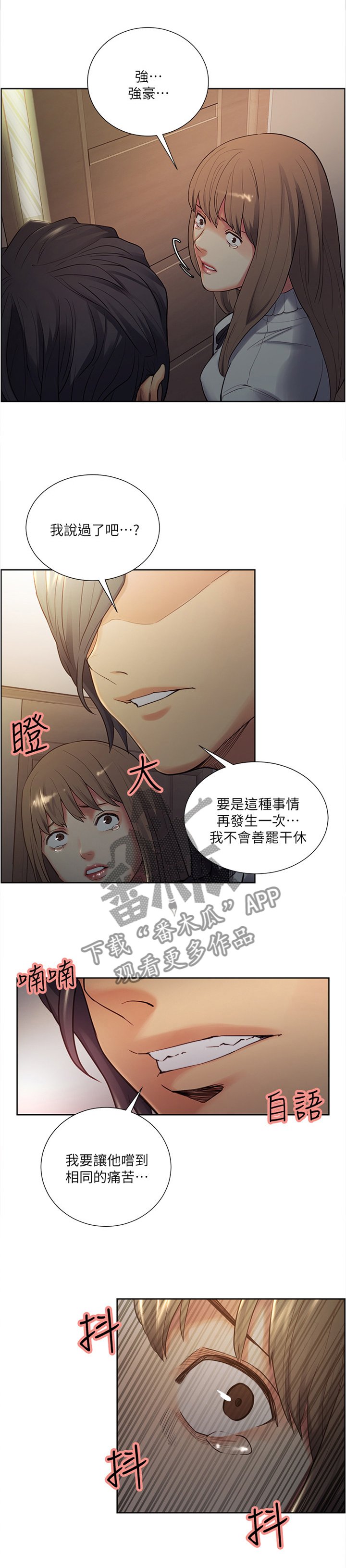 第64章：相同的痛苦