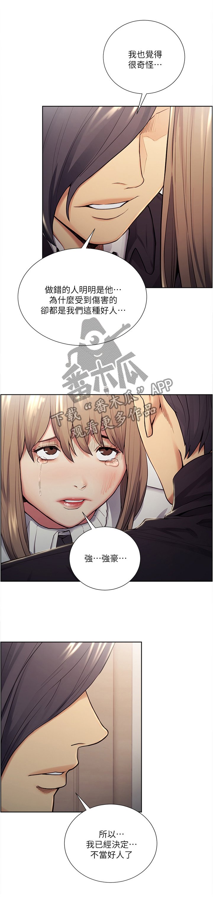 第65章：残忍恶毒的人