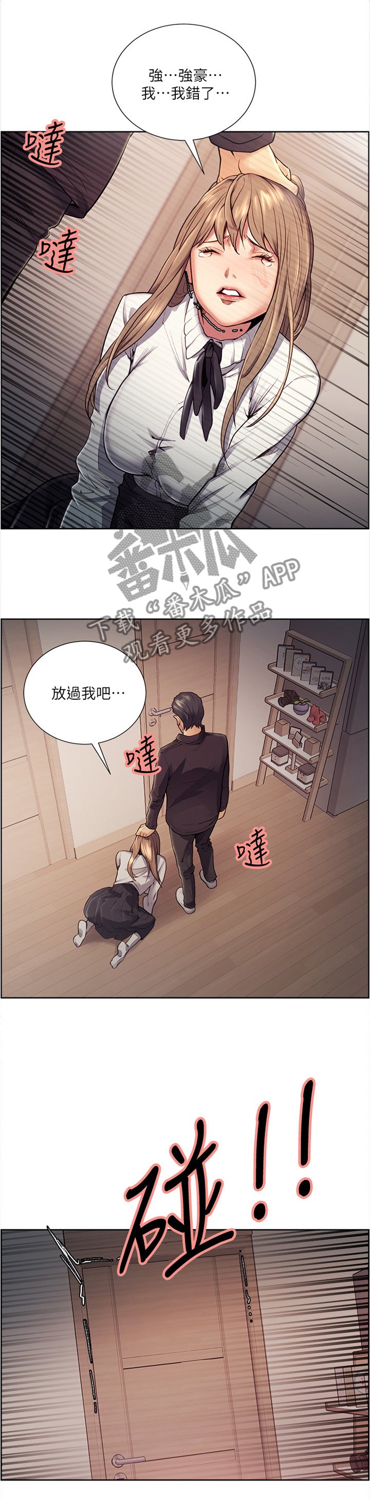 第66章：花言巧语
