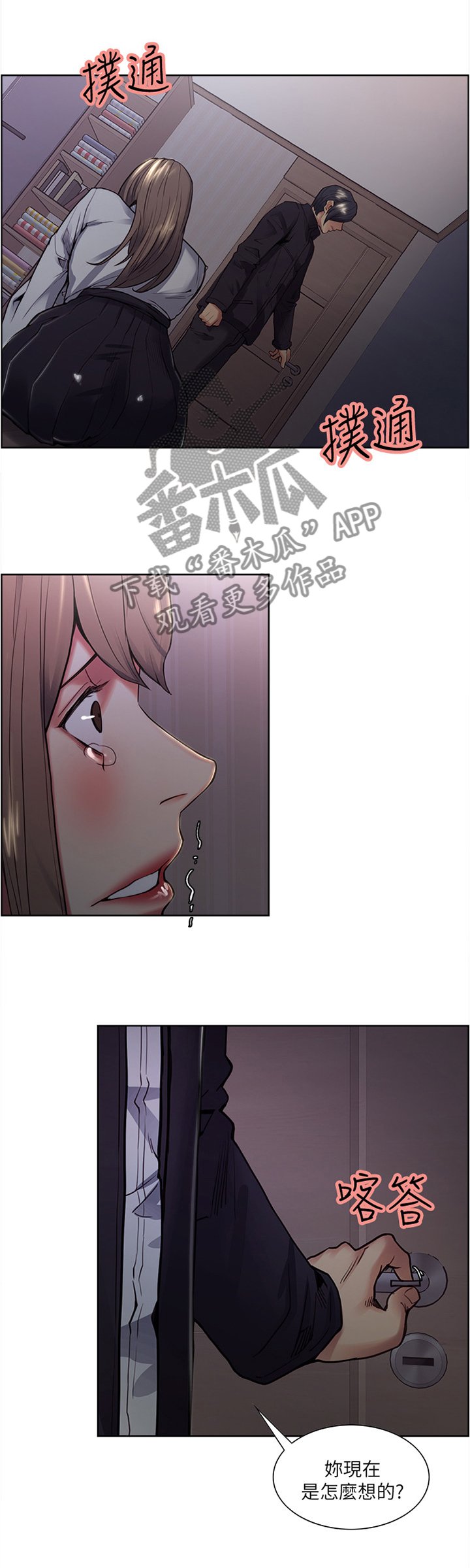 第66章：花言巧语