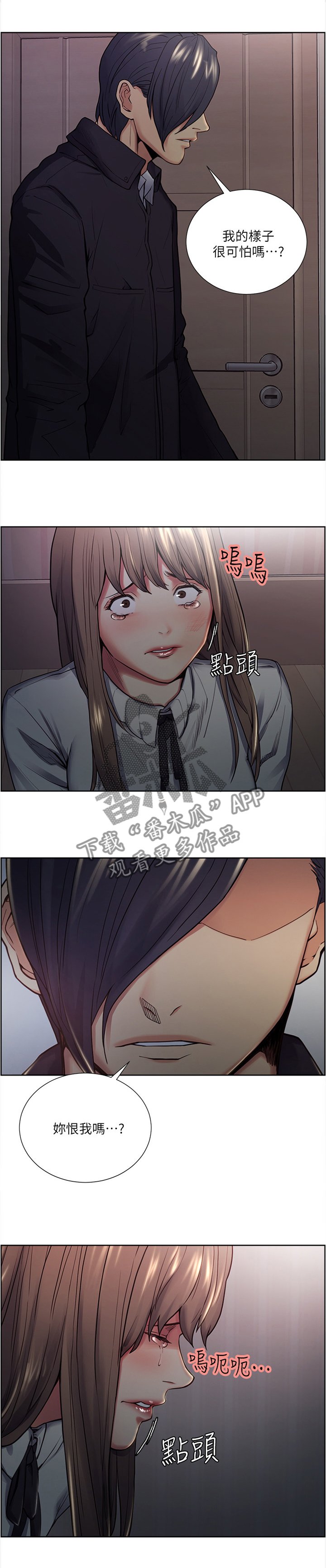 第66章：花言巧语