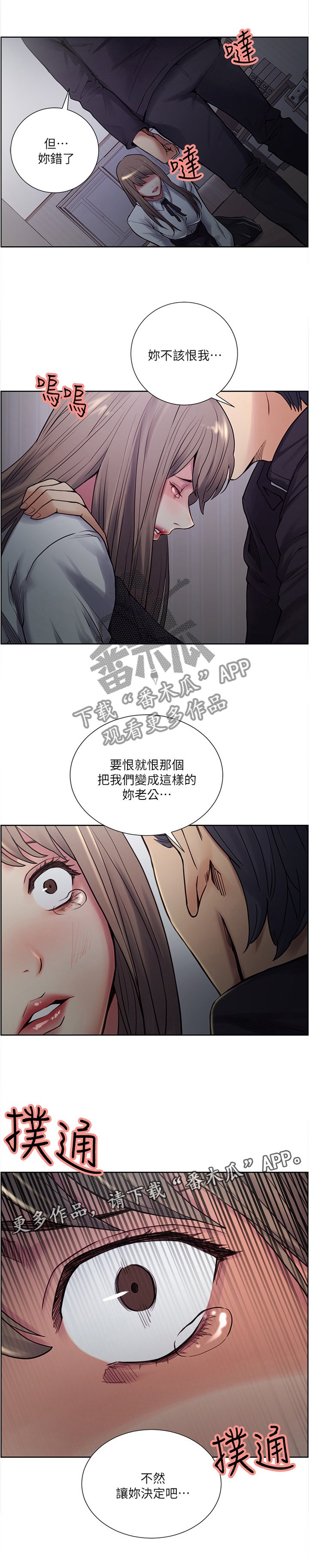 第66章：花言巧语