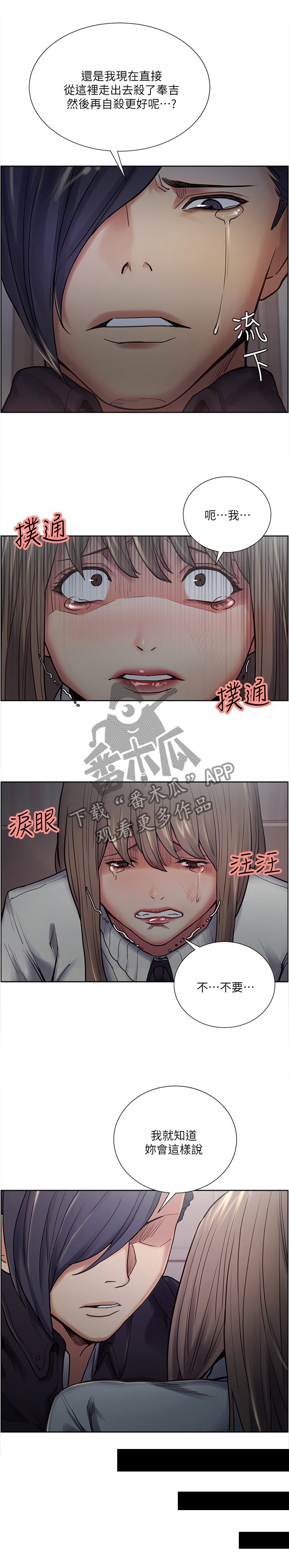 第66章：花言巧语