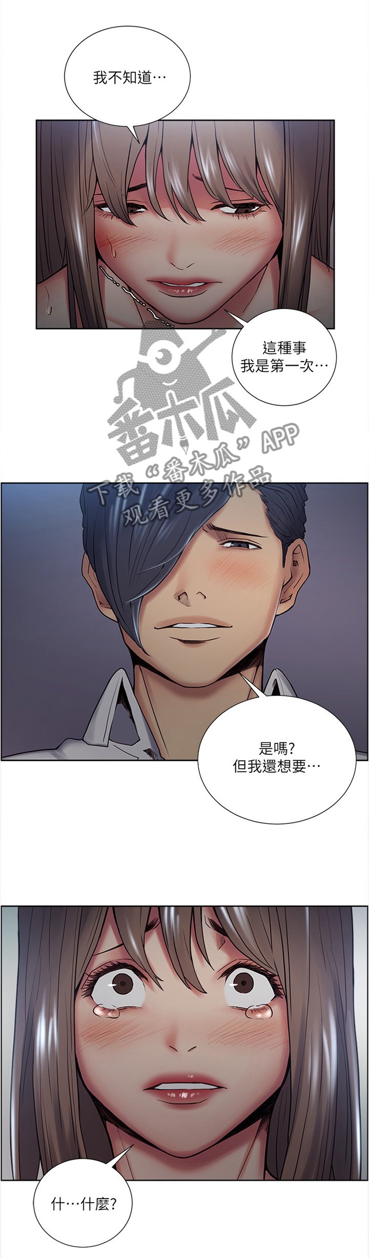 第67章：震撼