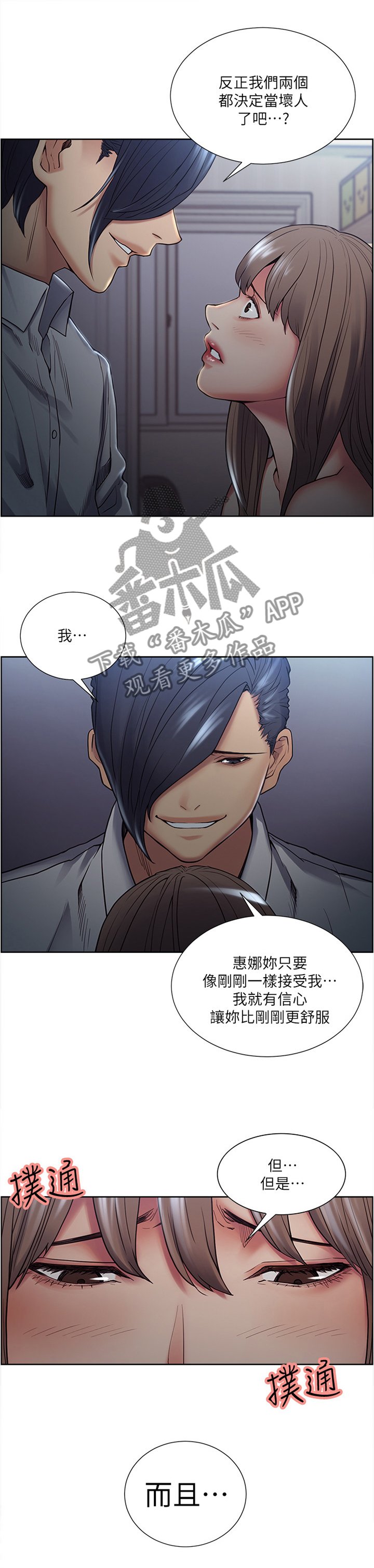 第67章：震撼
