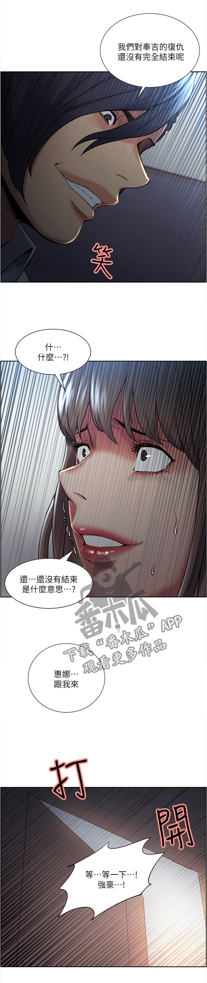 第67章：震撼