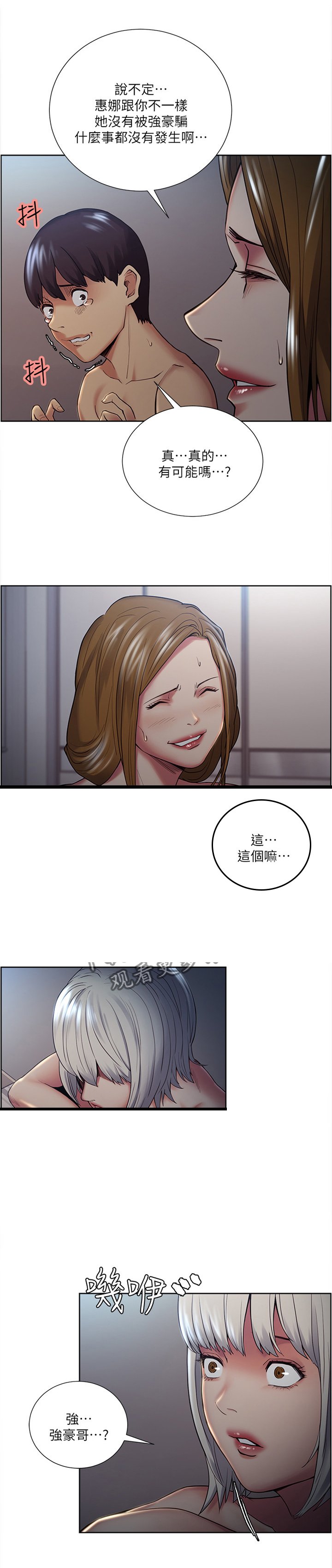 第67章：震撼