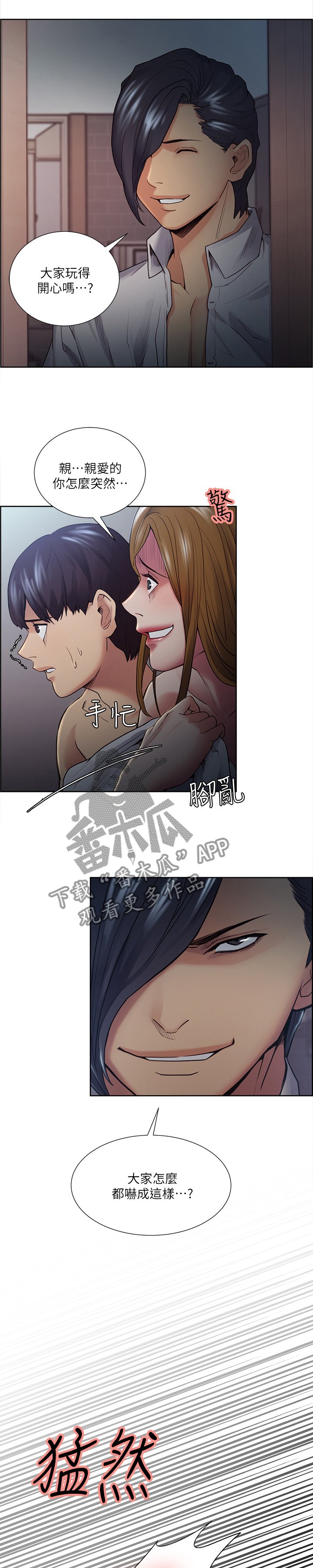第67章：震撼