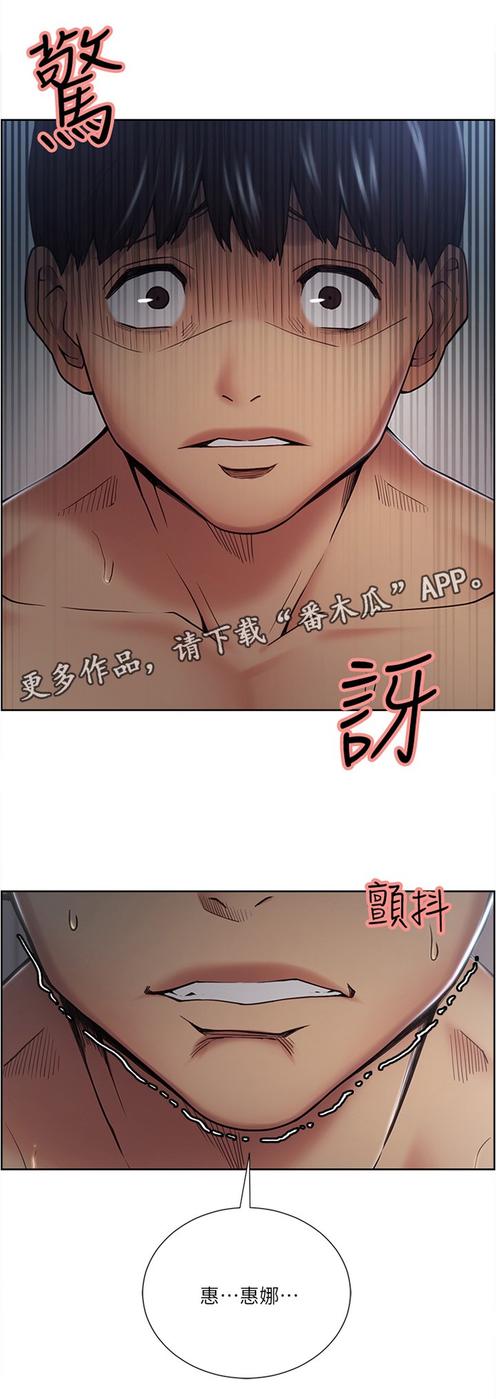 第67章：震撼