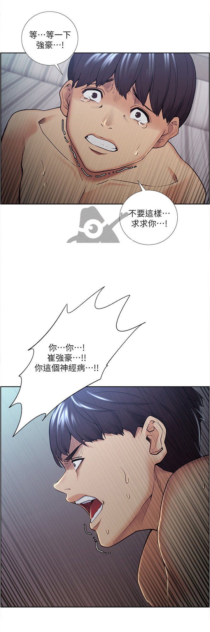 第68章：都是你的错