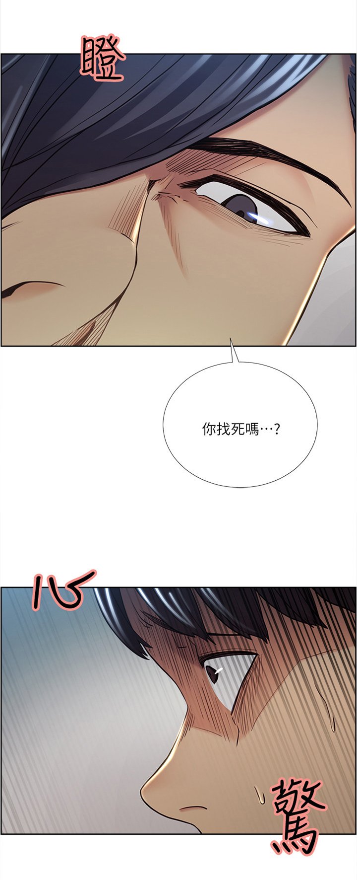 第68章：都是你的错