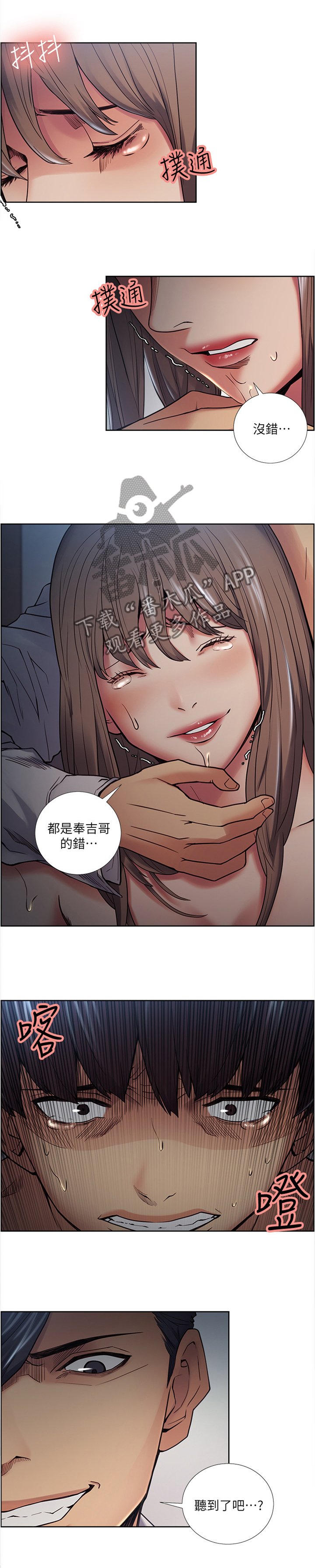 第68章：都是你的错