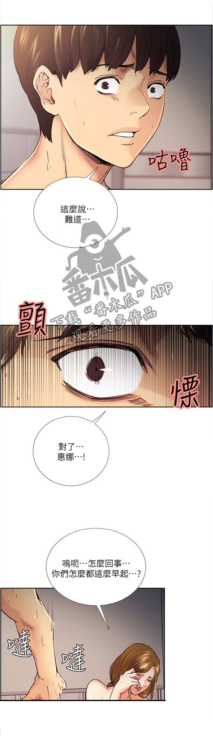 第69章：一晚上的恐怖