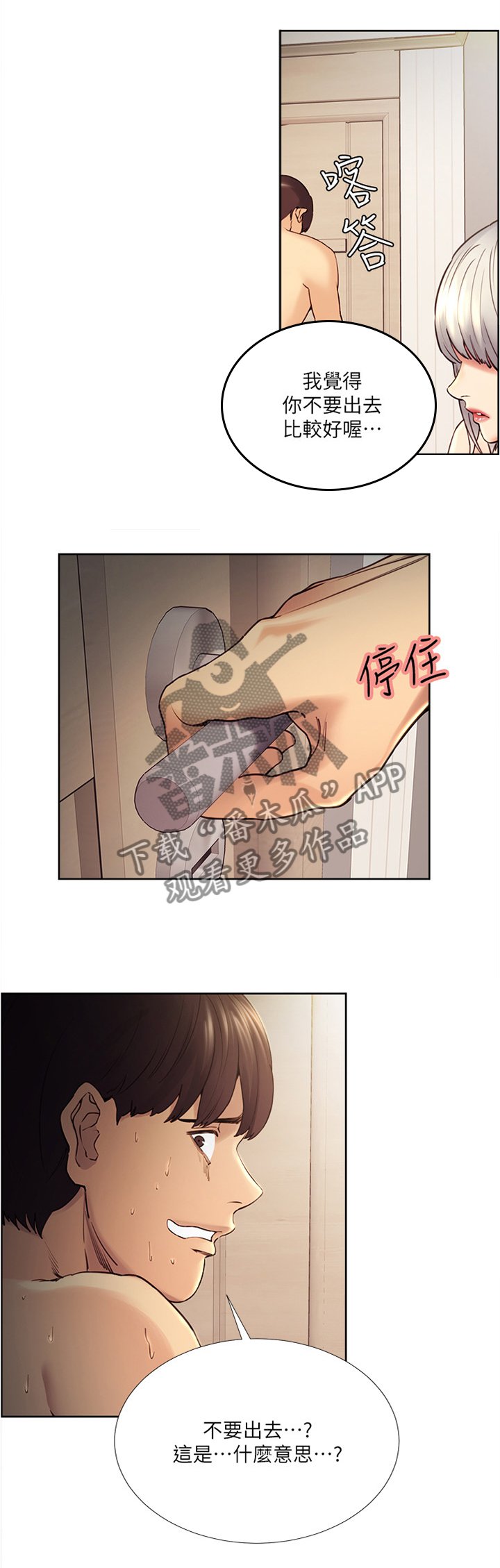第69章：一晚上的恐怖