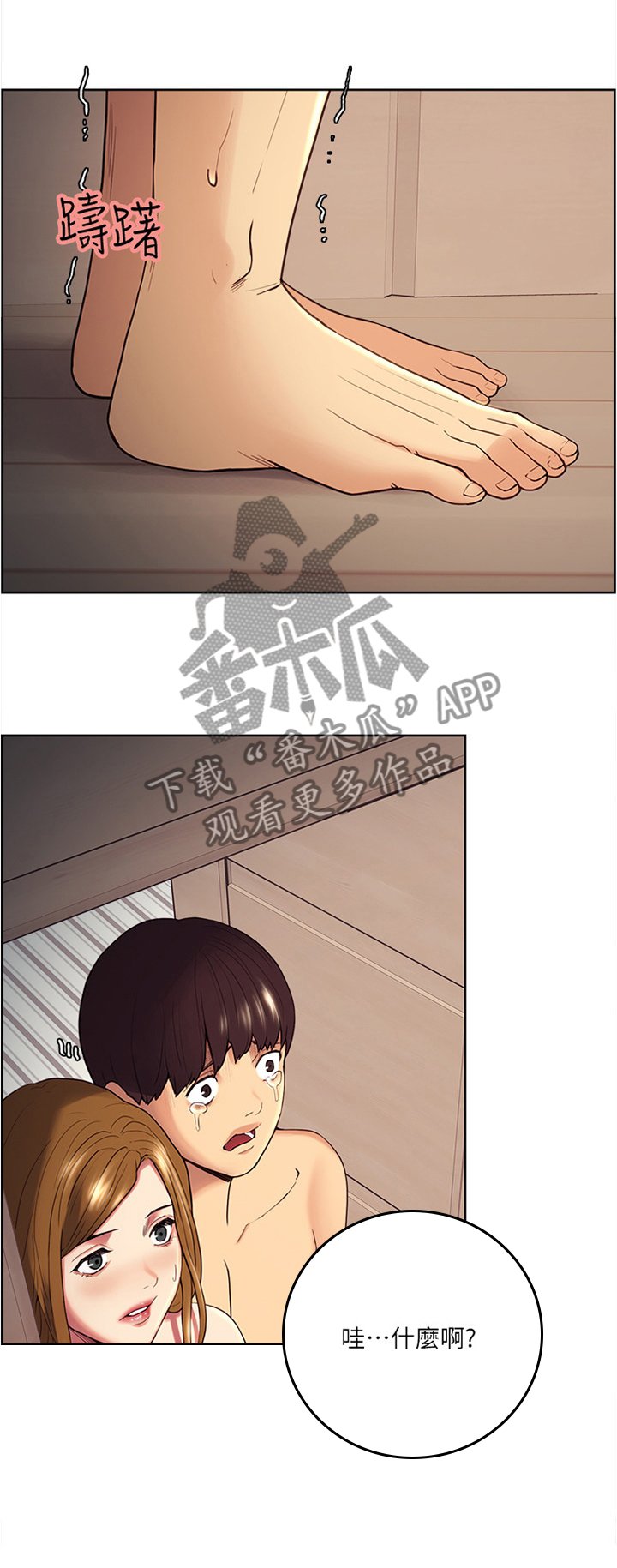 第69章：一晚上的恐怖