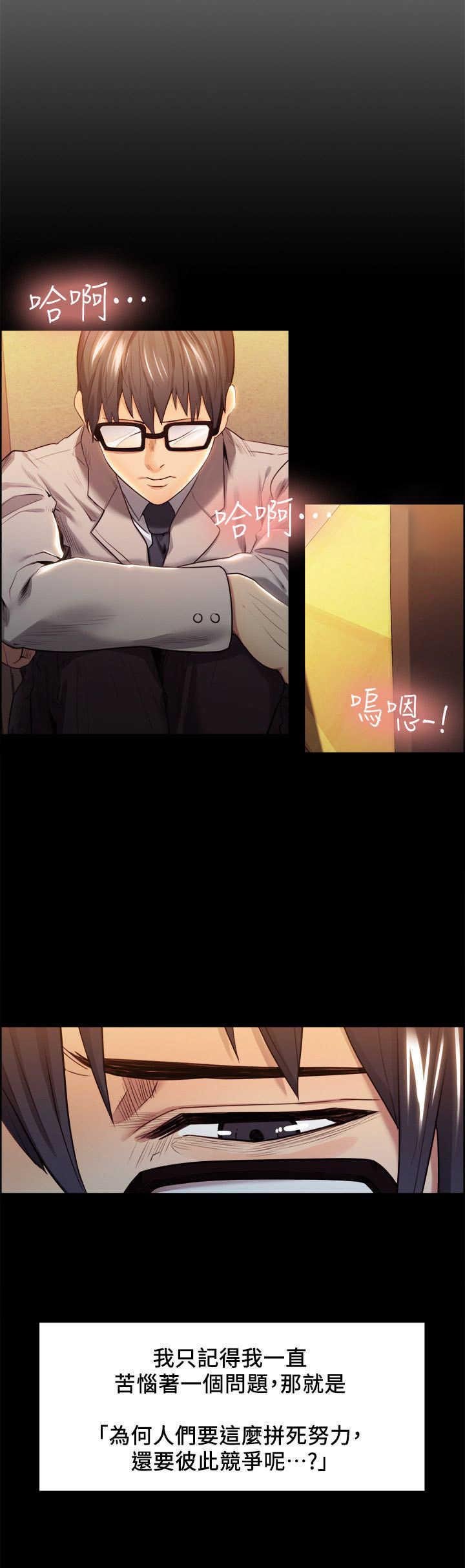 第7章：为了生活