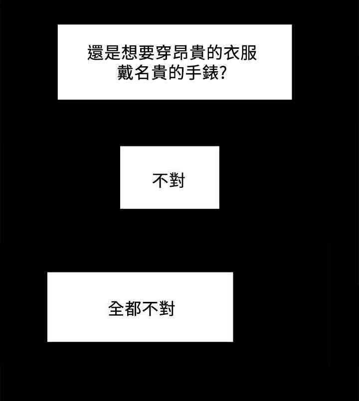 第7章：为了生活