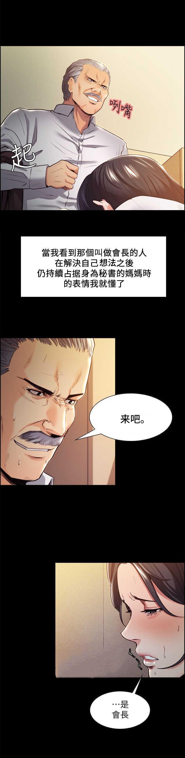 第7章：为了生活