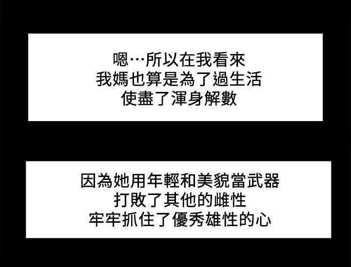 第7章：为了生活