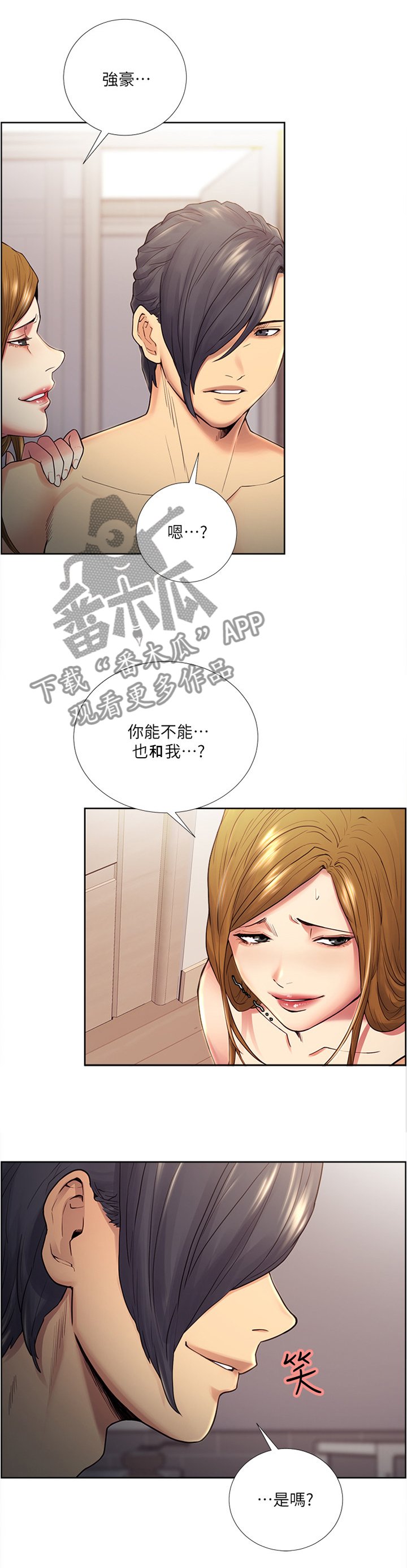 第70章：混蛋...