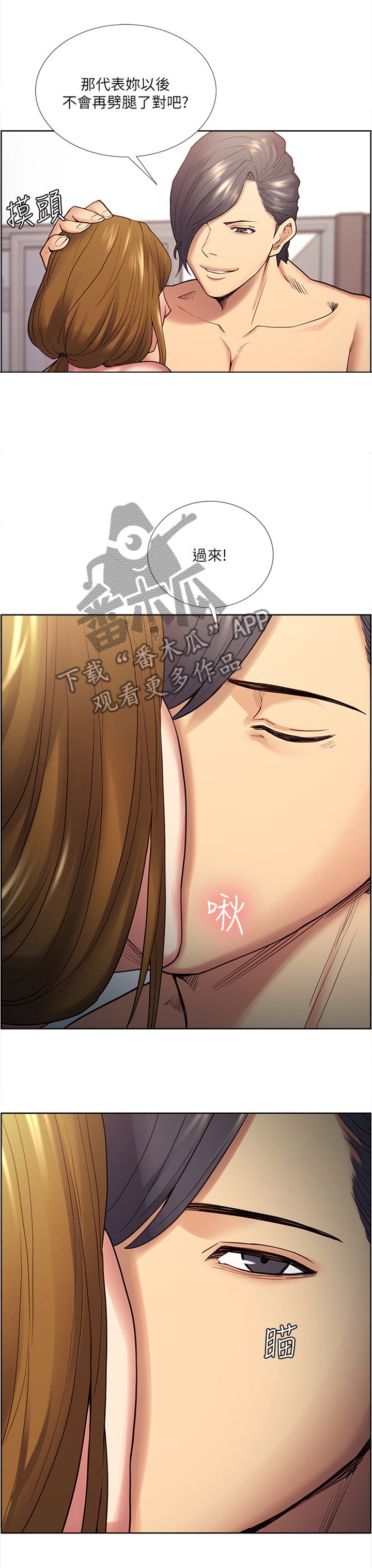 第70章：混蛋...