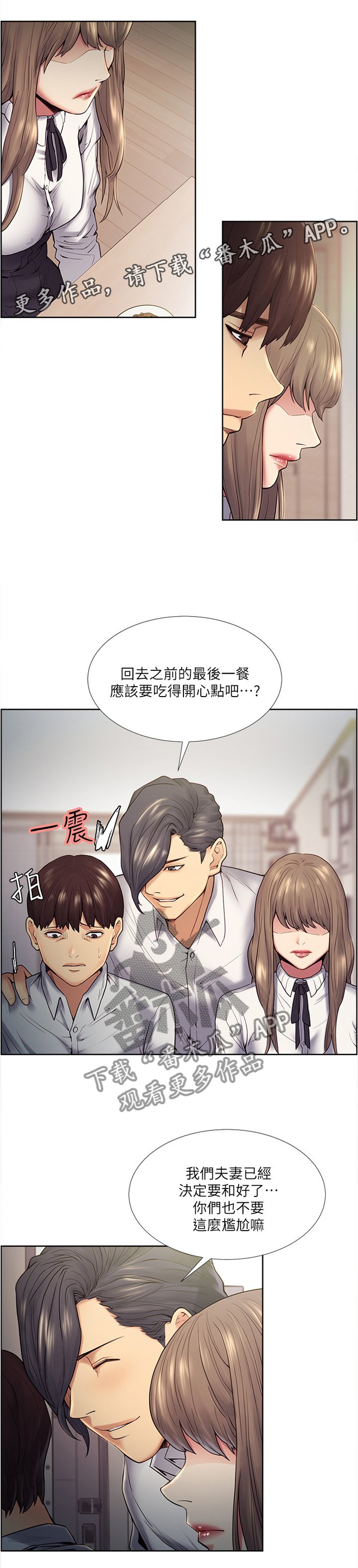 第70章：混蛋...
